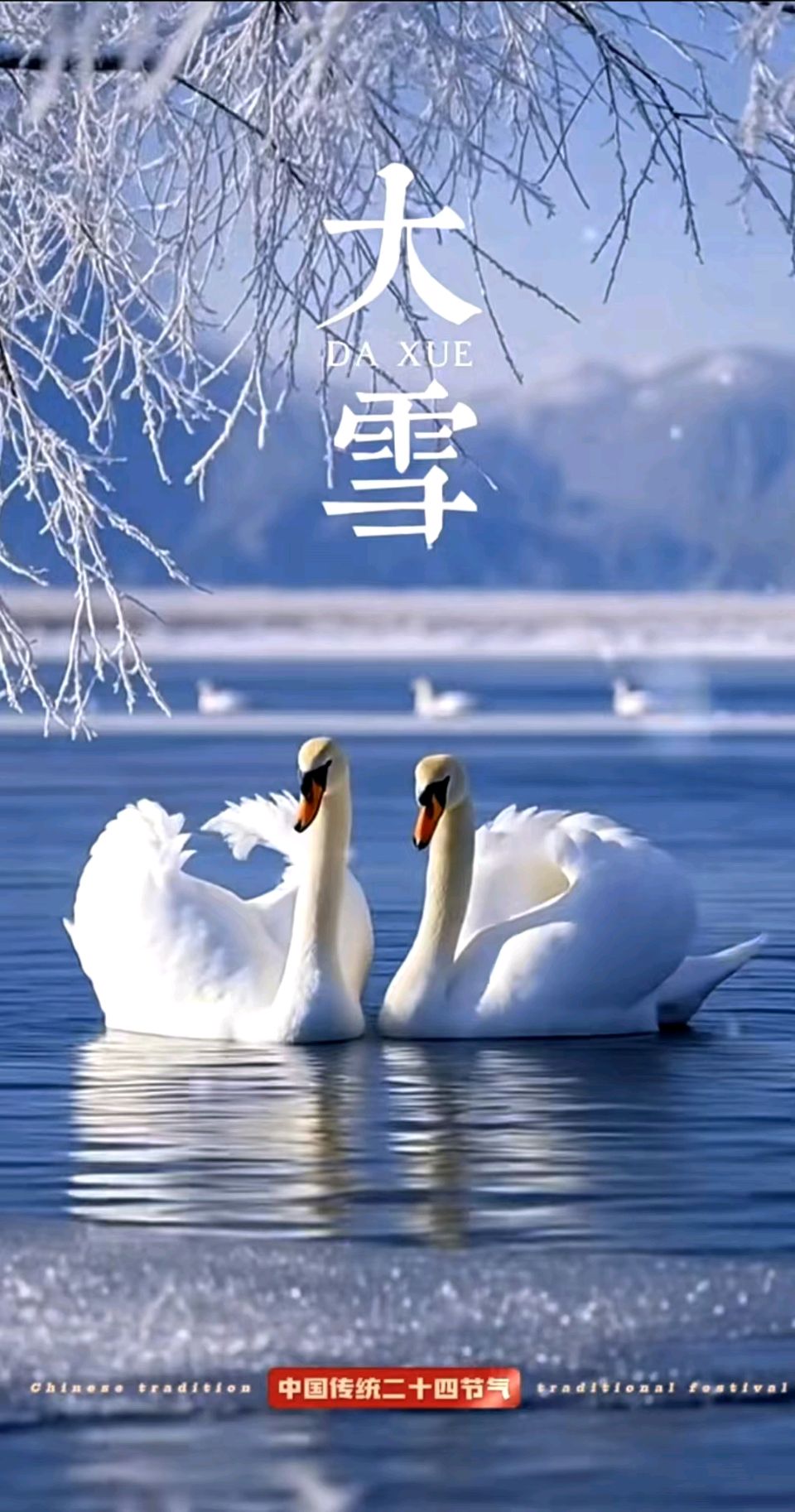 七律《大雪时节》文/潘毅（图10）