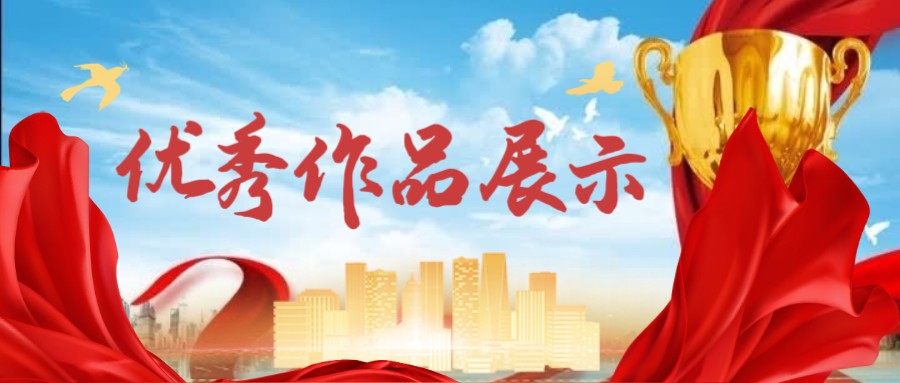 童韵飞扬 诗颂六一——中华好诗词·天阳诗友会·东方文学荟萃六一诗词特刊(图8)