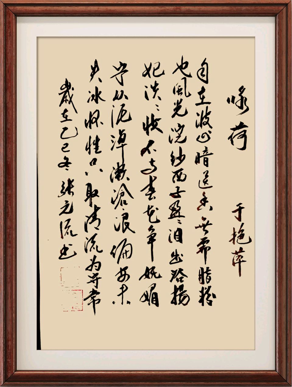 连云港星火诗社212期个人专辑《特邀嘉宾一于艳萍》（图10）