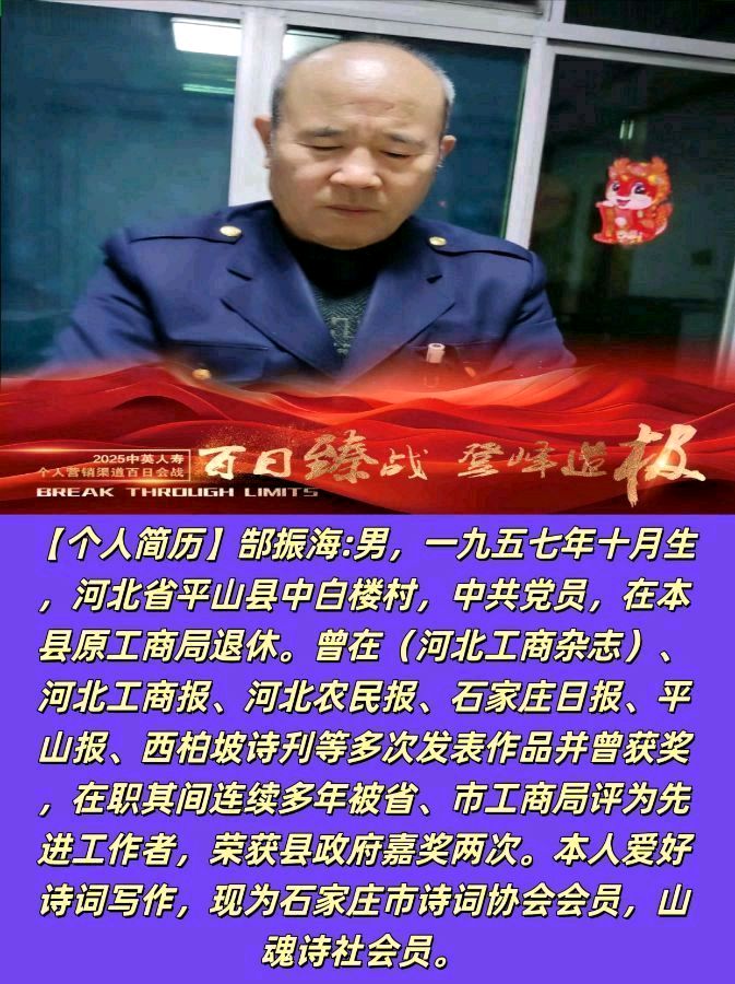 《夫妻散步》（平水韵.十五删） 作者：郜振海/会芹（图6）
