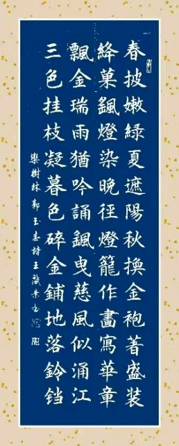 连云港星火诗社213期个人专辑《特邀嘉宾一郭玉春》（图6）