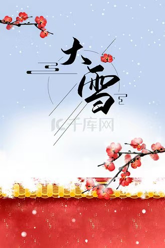 【荣耀中国】文学社*七律•大雪作者/王慧忠（图3）
