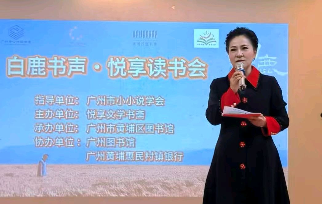 “白鹿书声•悦享读书会”圆满举办 图文/刘结英 编辑/谦坤 晋粤传奇平台（图11）