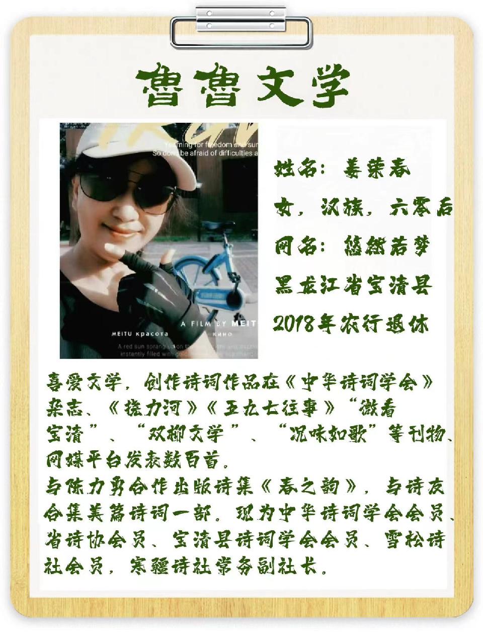 作者：姜荣春（悠然若梦）