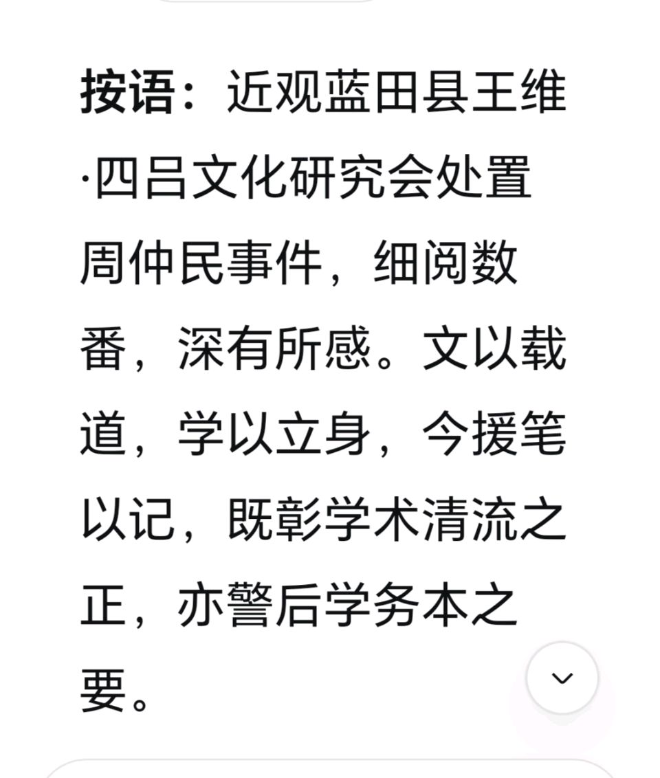 九日一曰小//警后学务本之要·彰学术清流之正