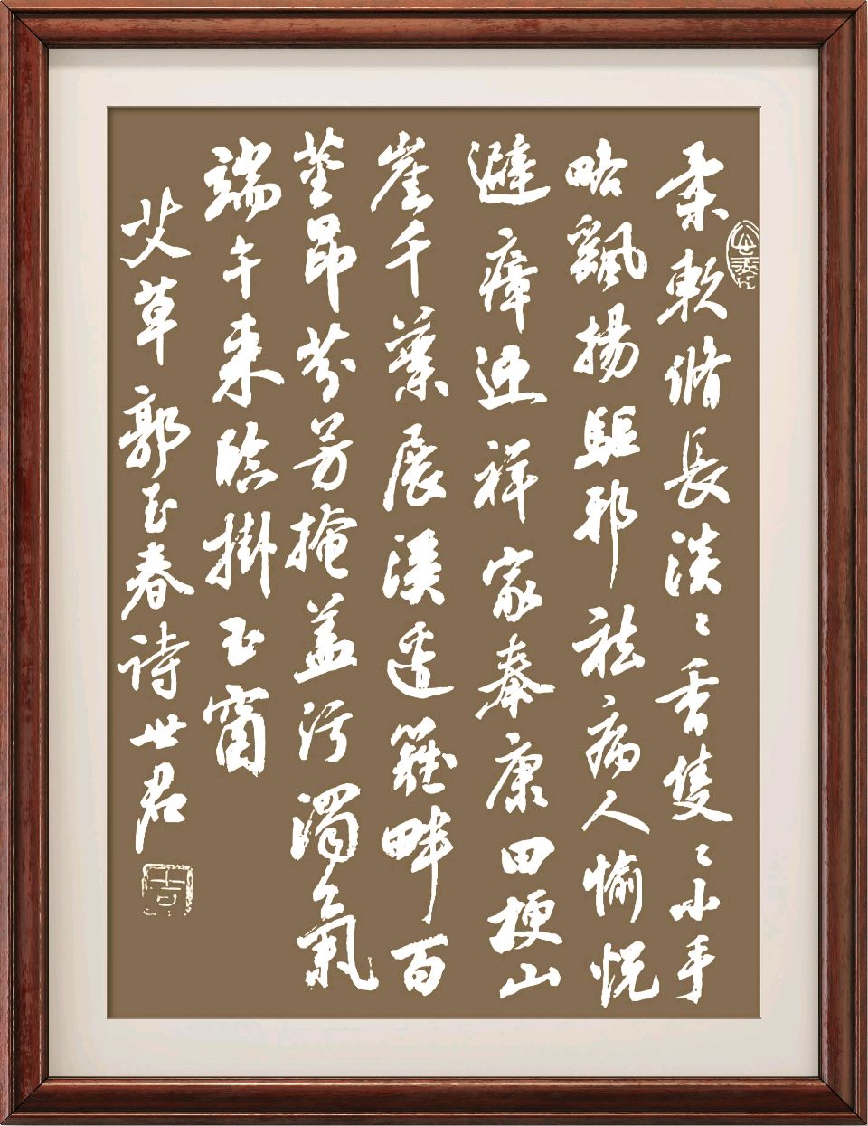 连云港星火诗社213期个人专辑《特邀嘉宾一郭玉春》（图7）