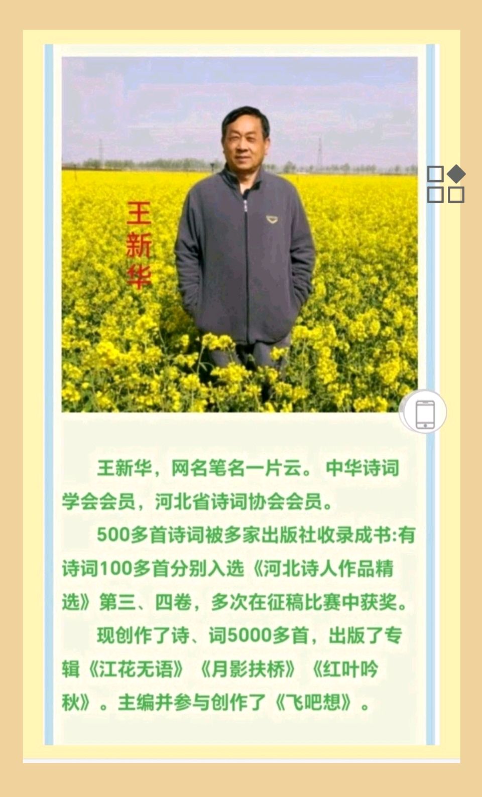 【都市头条向幸福出发编辑部】第14480期 王新华作品401