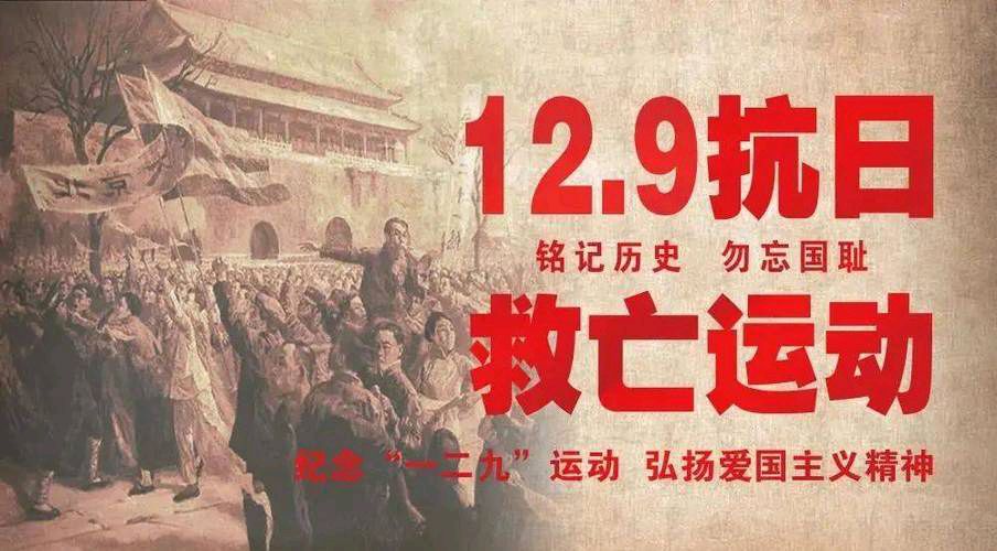 【散文】《十二月九日: 铁骨铸丰碑 清风护山河》 作者: 强军/陕西宝鸡(图11)