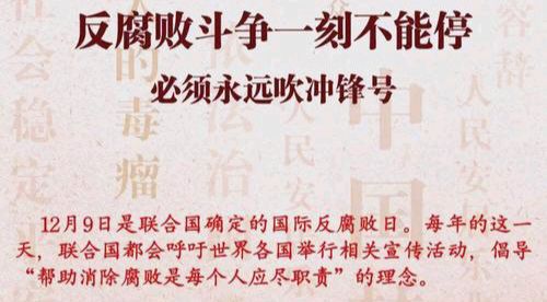【散文】《十二月九日: 铁骨铸丰碑 清风护山河》 作者: 强军/陕西宝鸡(图13)
