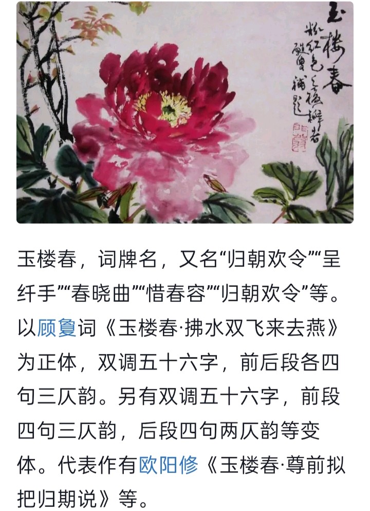 《当代诗人海风创作当代古诗词牌二首及当代诗》作者：海风 [中国现代诗歌文化传媒推荐]（图5）