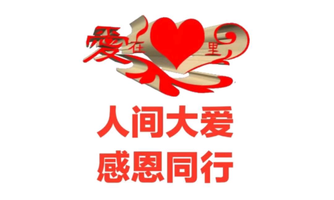 请聆听『中国翰院荣誉主席杨成国』传世诗歌——『《带着诗走进翰院作协》』『当代诗杰总会:高端人才创作平台:权威发布！』（图7）