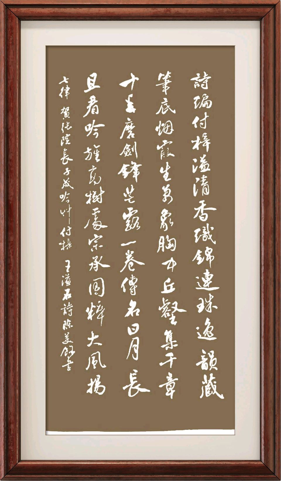 连云港星火诗社214期个人专辑《特邀嘉宾一王益石》（图14）