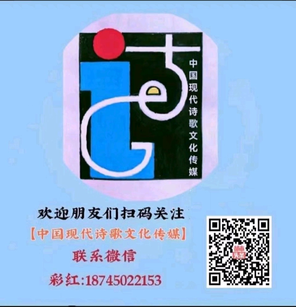 《七律·疏林似鹤向青冥》作者：吕绍秋 [中国现代诗歌文化传媒推荐]（图9）