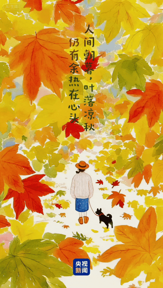 【神都诗社】第143期《落叶》（图12）