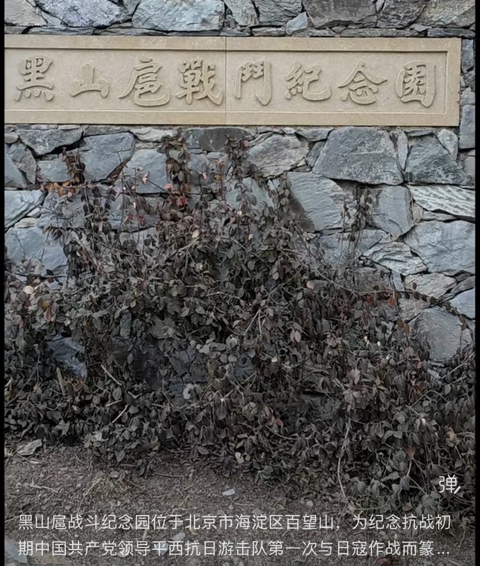 ［唐山作家］碑文 雕像永远年轻——给黑山扈战斗纪念园（外二首）（图2）
