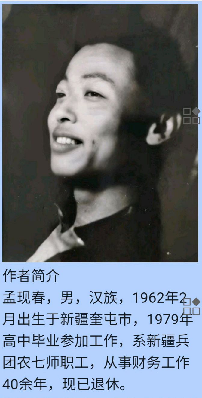 【七律·人生感悟系列⑩】文/孟焕（图8）