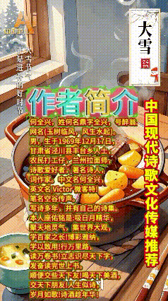 《看图即兴诗三首》作者：何全兴 [中国现代诗歌文化传媒推荐]（图8）