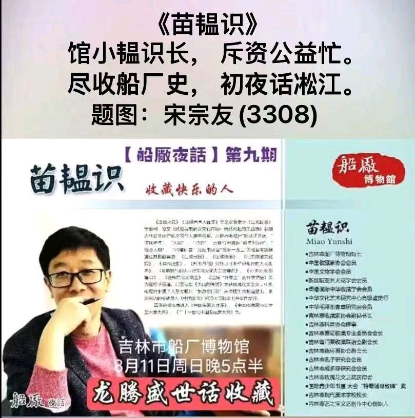 诗画连载3311《无题》作者宋宗友（吉林）编辑孙秀兰20251212（图8）