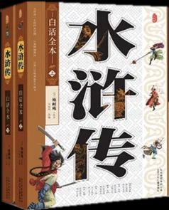 雁滨//《读四大名著：每一部都是人生大书》（图4）