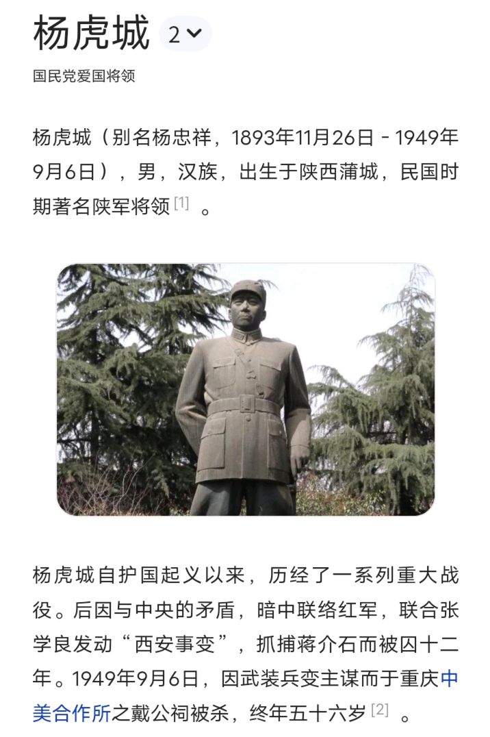 【散文】《寒凝长安 破晓一谏 ——纪念西安事变89周年》作者: 强军/陕西宝鸡(图15)