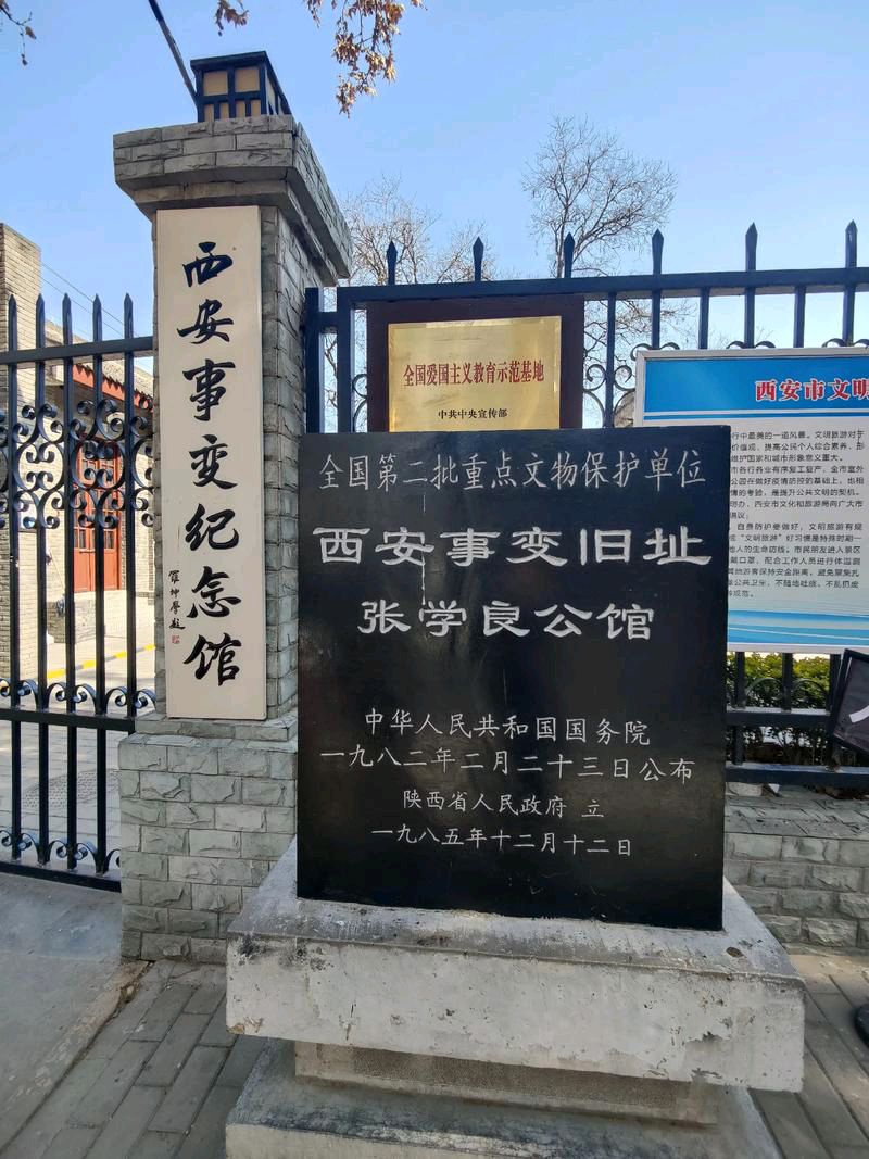 【散文】《寒凝长安 破晓一谏 ——纪念西安事变89周年》作者: 强军/陕西宝鸡(图9)