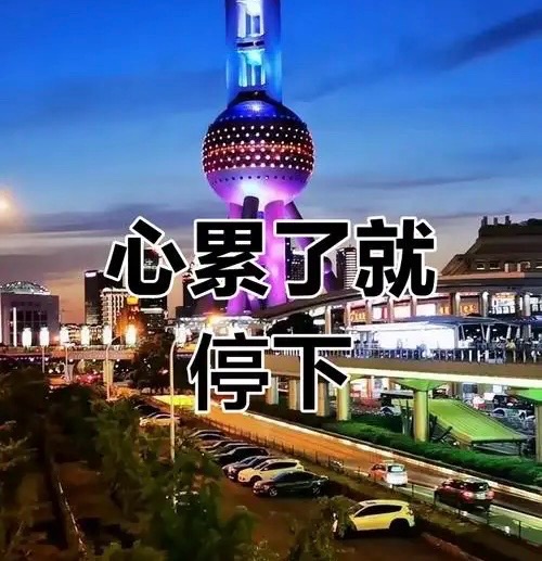 ［巾帼诗人］雨佳诗歌小辑（十首）（图4）