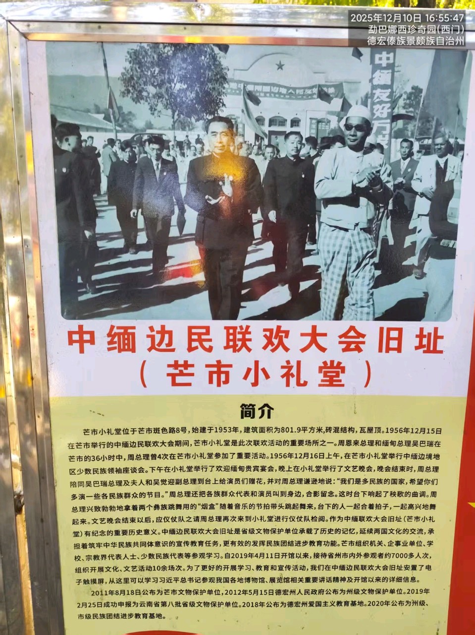 三元七绝~思远征（附二首）文/詹成（图6）
