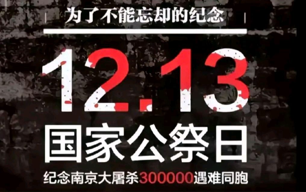 【散文】《寒凝血色: 南京大屠杀八十八周年祭》作者: 强军/陕西宝鸡(图4)
