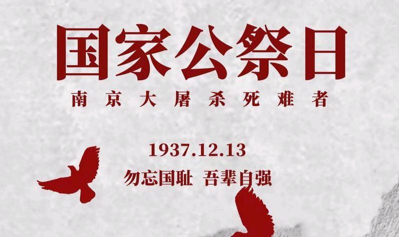 【散文】《寒凝血色: 南京大屠杀八十八周年祭》作者: 强军/陕西宝鸡(图6)