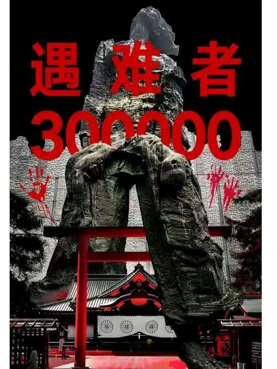满江红.南京大屠杀88周年祭文/知无涯