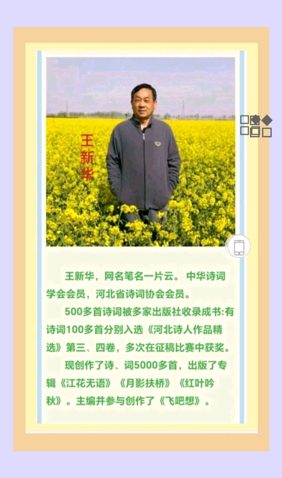 【都市头条向幸福出发编辑部】第14493期 王新华作品402