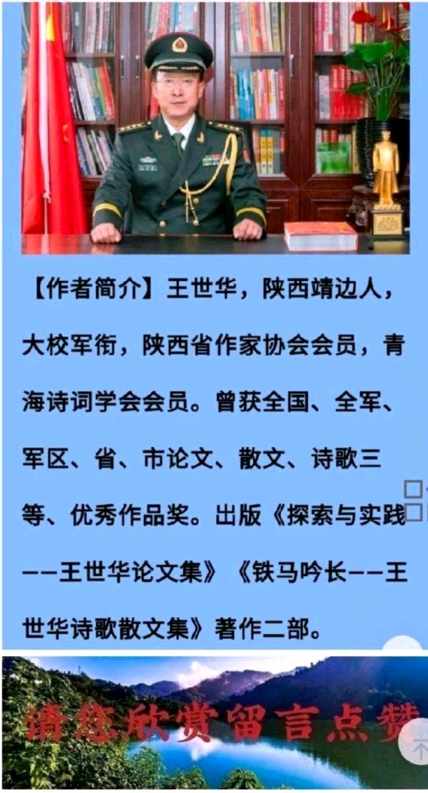 【经典推荐】王世华//题孙楚泊现象[三首欣赏]（图6）