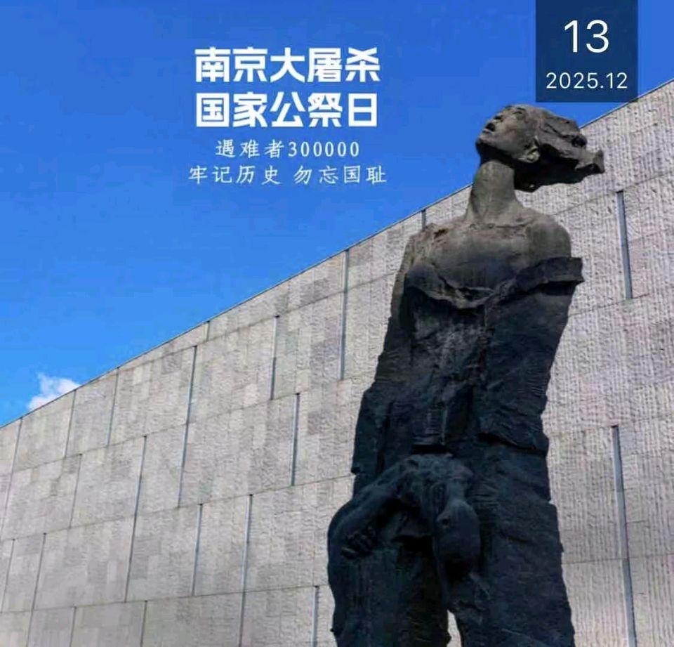 【公祭日】十二月十三日，以国之名致哀——韩原鸣钟，与金陵共悼国殇：文/李安民（陕西韩城）（图7）