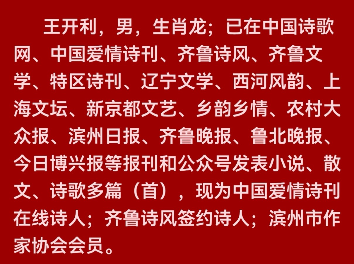 写在公祭日 文/王开利——滨州头条（图6）