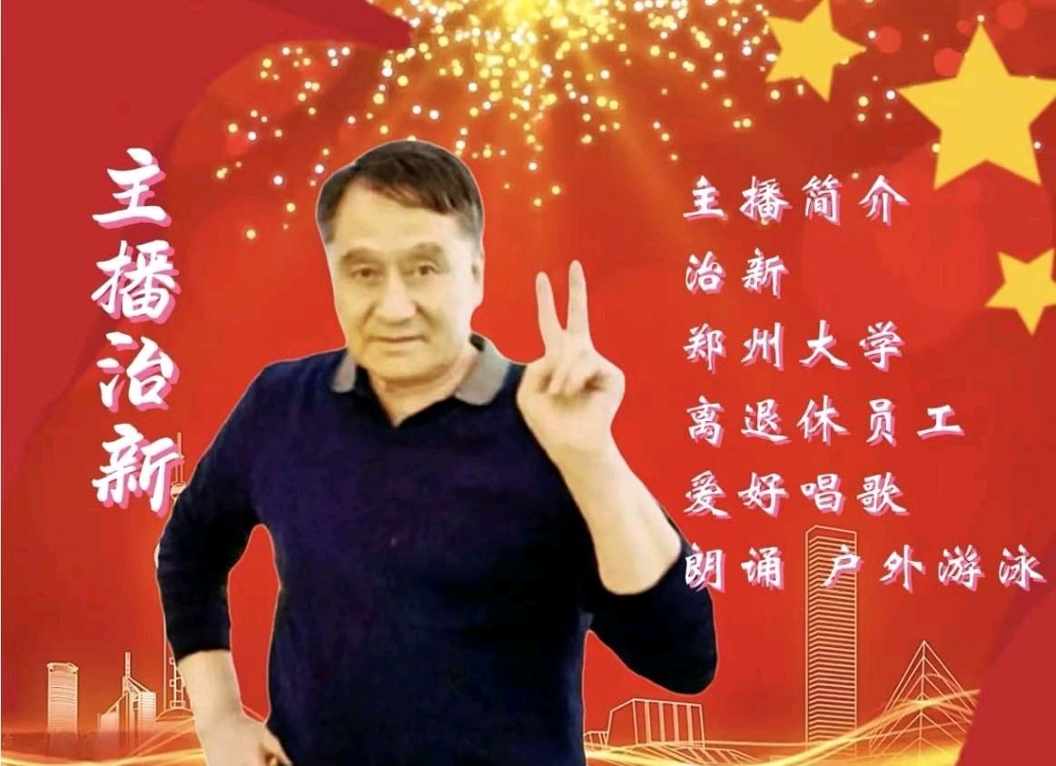 请欣赏《八声甘州.辽东冰雪盛会》作者/吴耀武 主播/治新 编辑/君子兰【中国长江文学社】有声文学平台【第16077期】（图6）
