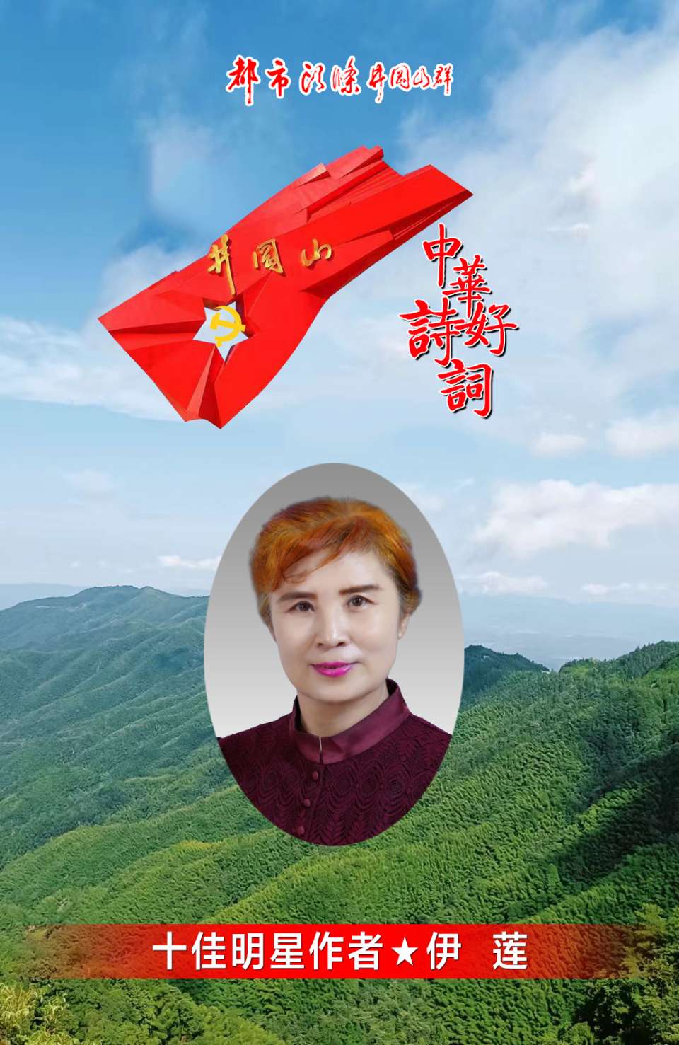 冬韵翩翩（组诗）诗◑伊莲（图44）