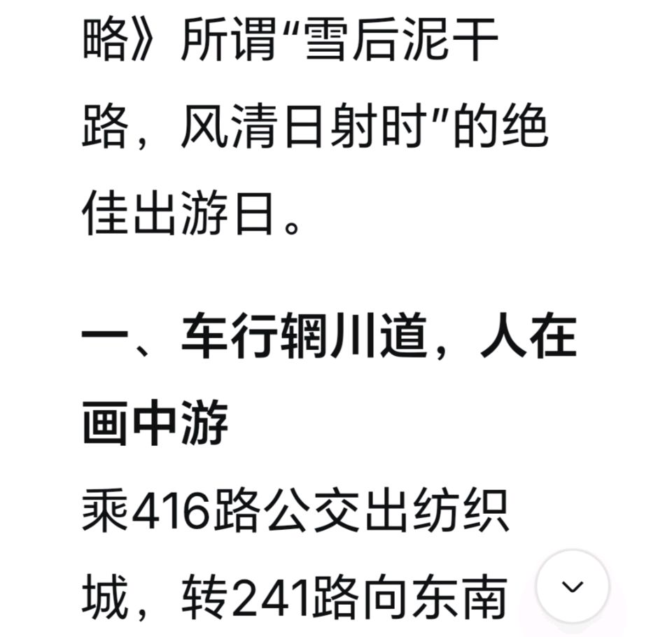 赵旭东（長民）∥雪后访白鹿仓記（图7）