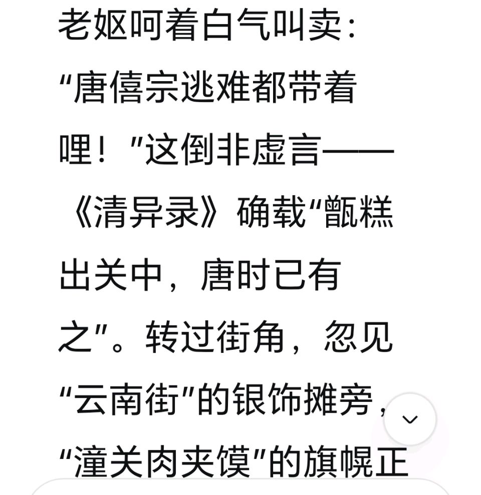赵旭东（長民）∥雪后访白鹿仓記（图14）
