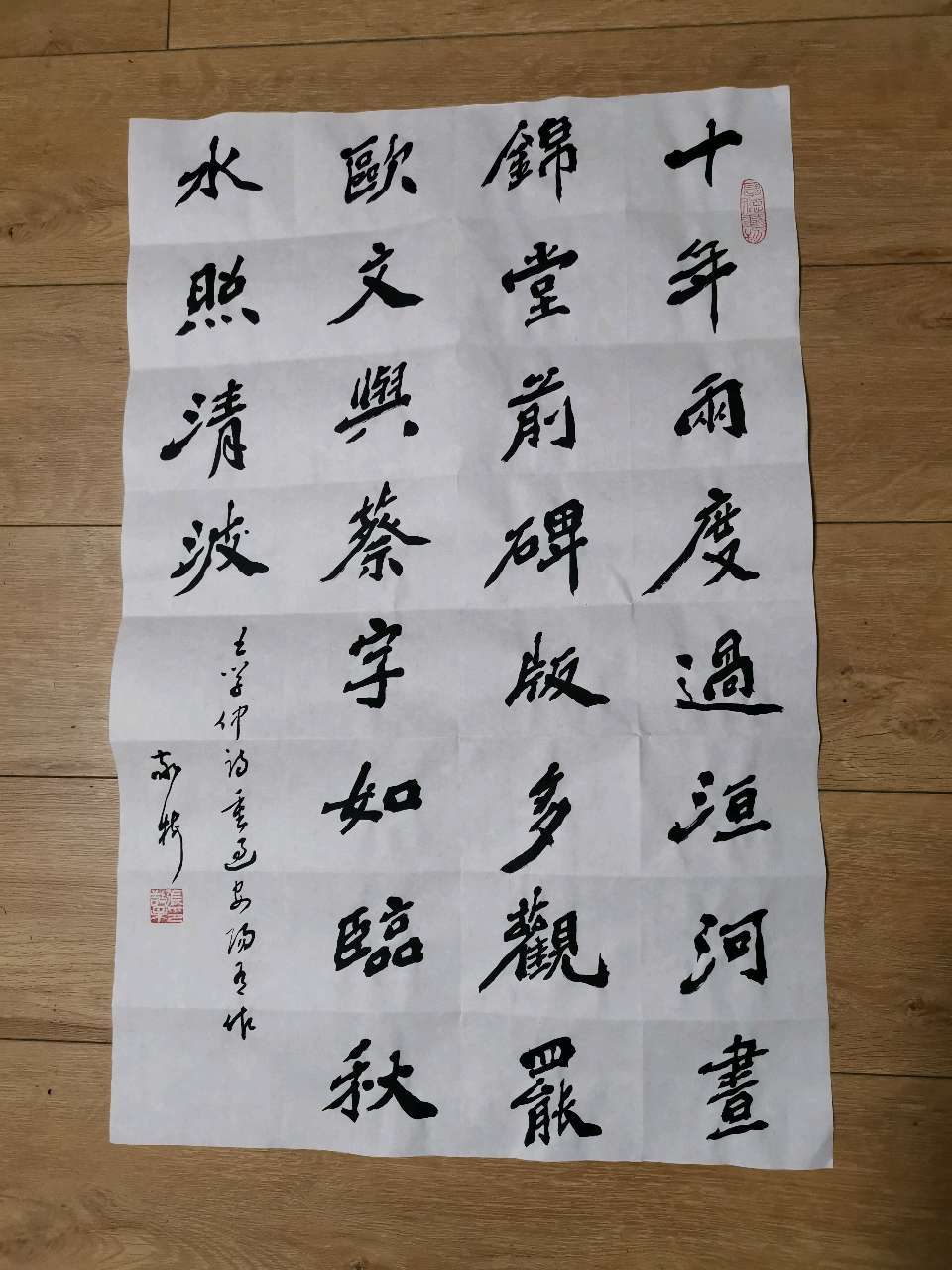 张敬梅（竹影横窗）/纪念恩师王学仲先生诞辰一百周年，缅怀老师音容，感恩老师培养，书写老师诗作。王学仲七言绝句诗条幅一组（行书）（19）（2025.12.13.）