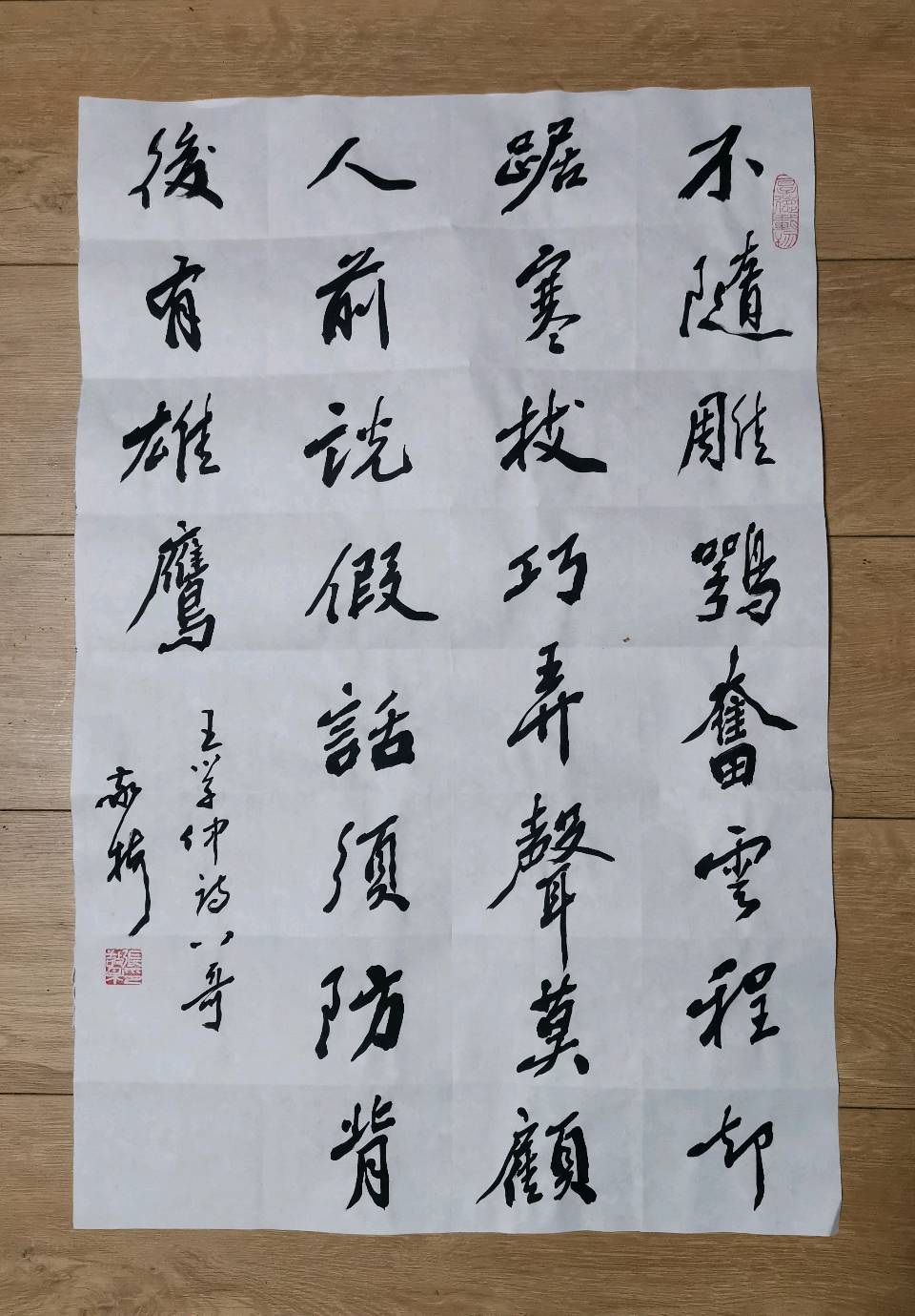 张敬梅（竹影横窗）/纪念恩师王学仲先生诞辰一百周年，缅怀老师音容，感恩老师培养，书写老师诗作。王学仲七言绝句诗条幅一组（行书）（19）（2025.12.13.）（图8）