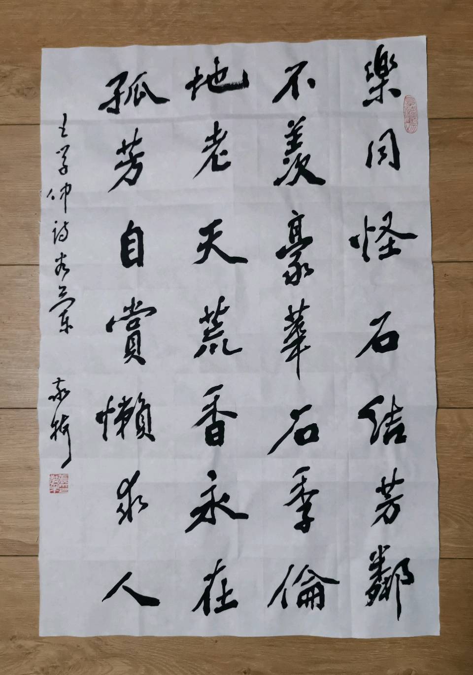 张敬梅（竹影横窗）/纪念恩师王学仲先生诞辰一百周年，缅怀老师音容，感恩老师培养，书写老师诗作。王学仲七言绝句诗条幅一组（行书）（19）（2025.12.13.）（图10）