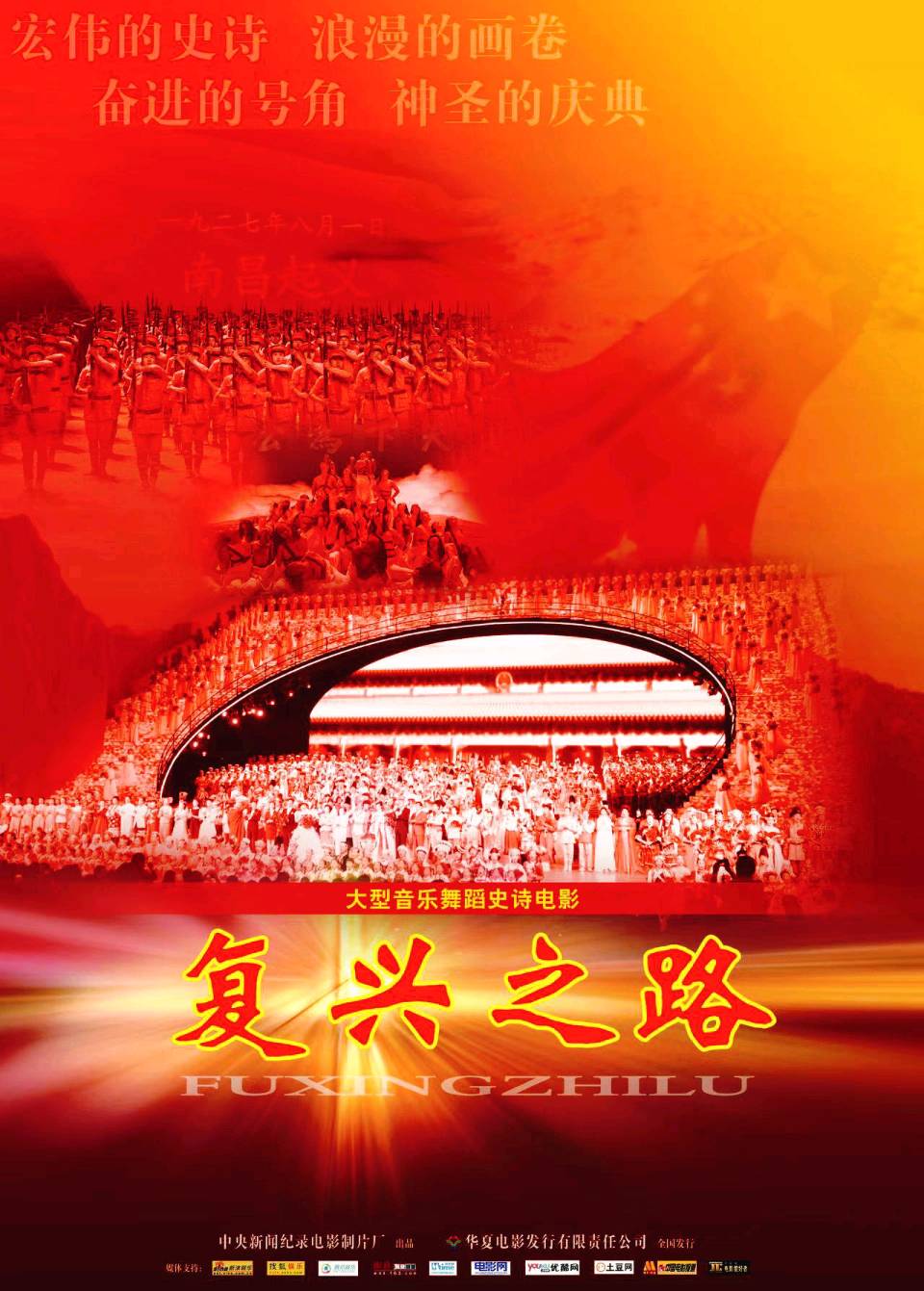 刘林丽诗歌作品【国家公祭日】作者 刘林丽 192期 主播/小丽花（图3）