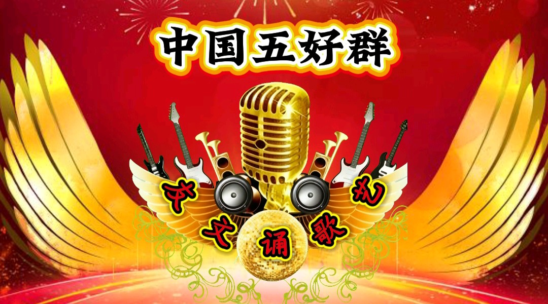 中国五好群原创作品《初雪寄暖》/诗作家：时光若蘭【第八十九期】