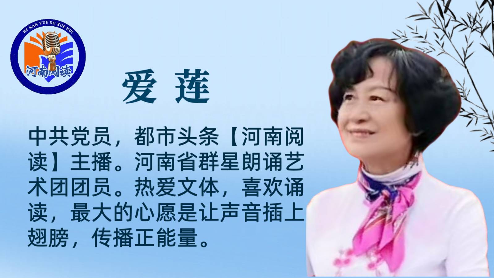 同题诵《听说家乡下雪了》文/张文富// 诵读/ 爱莲、朱海明（图4）