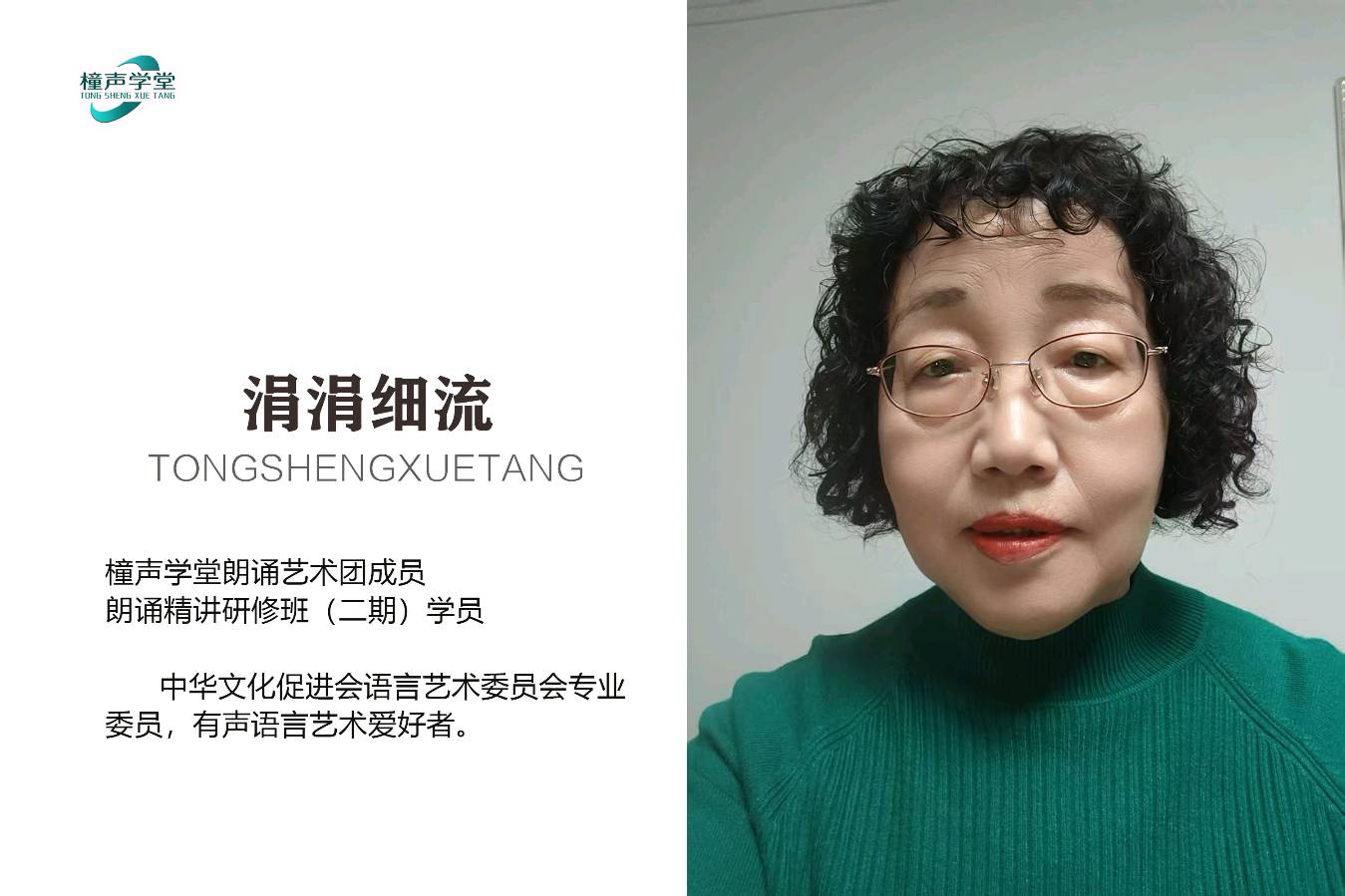 【橦声学堂】朗诵艺术团 ‖ 涓涓细流朗诵作品 ‖ 雪夜 作者：莫泊桑（图4）