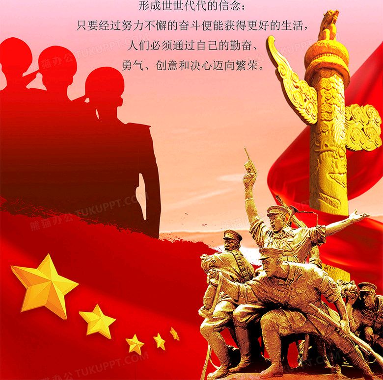 🇨🇳【中国诗人】第884篇（名家风采）祖國啊 我親愛的母親//作者 : 昊昊 (中國臺灣)（图8）