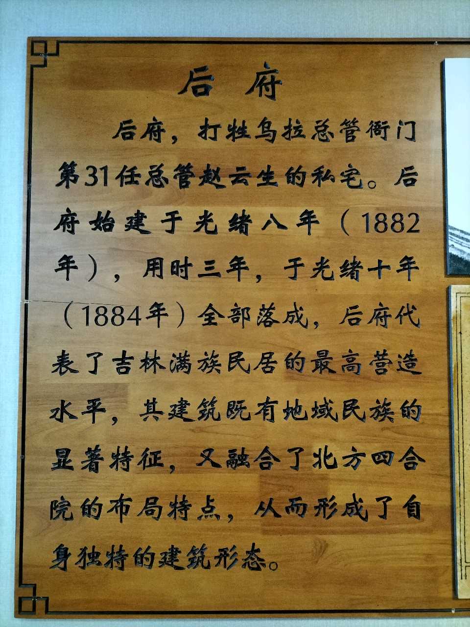 重温乌拉历史 莫忘历史沿革（图6）