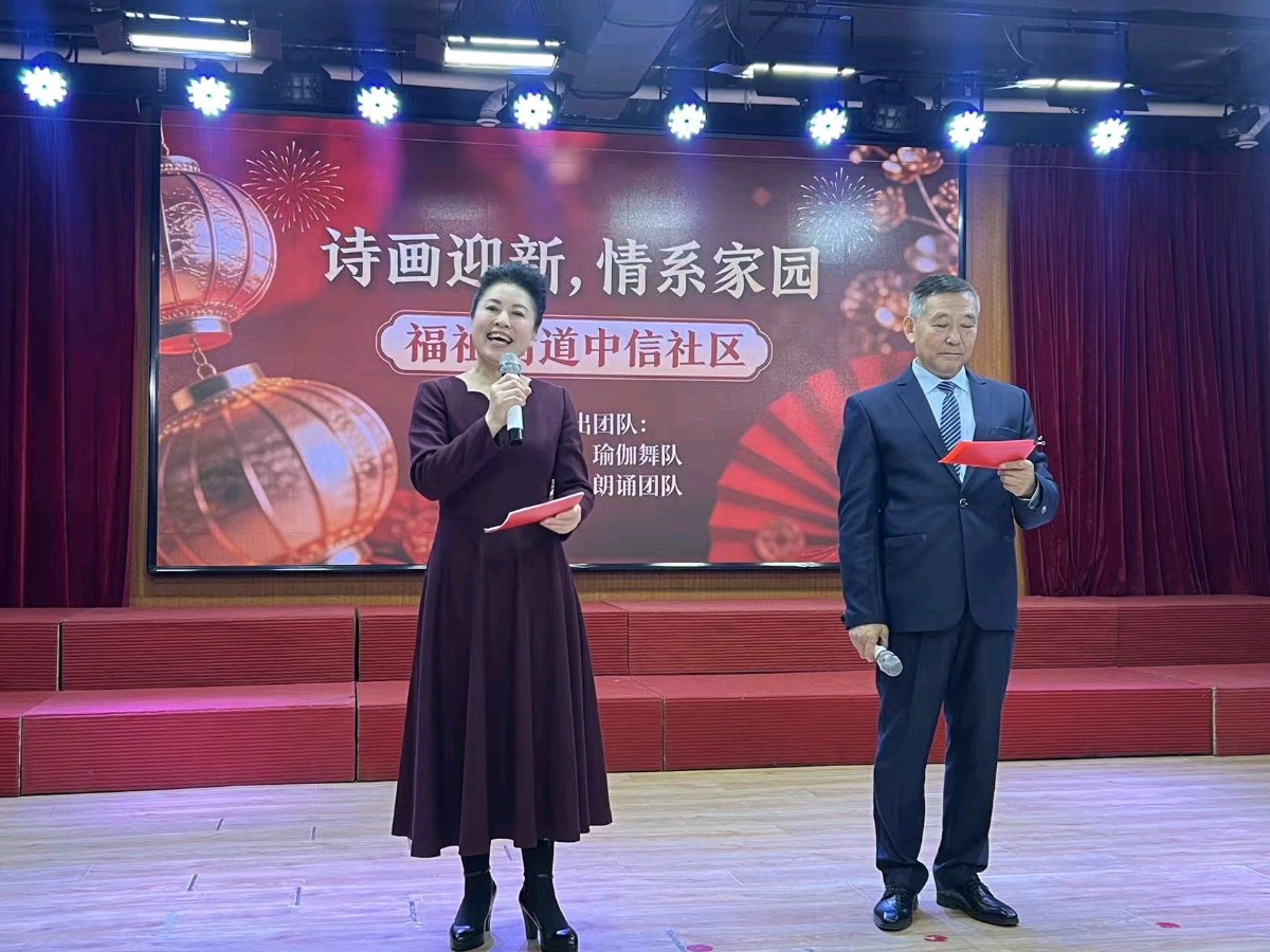 诗画迎新 情系家园——诗画协会迎新春联欢会掠影