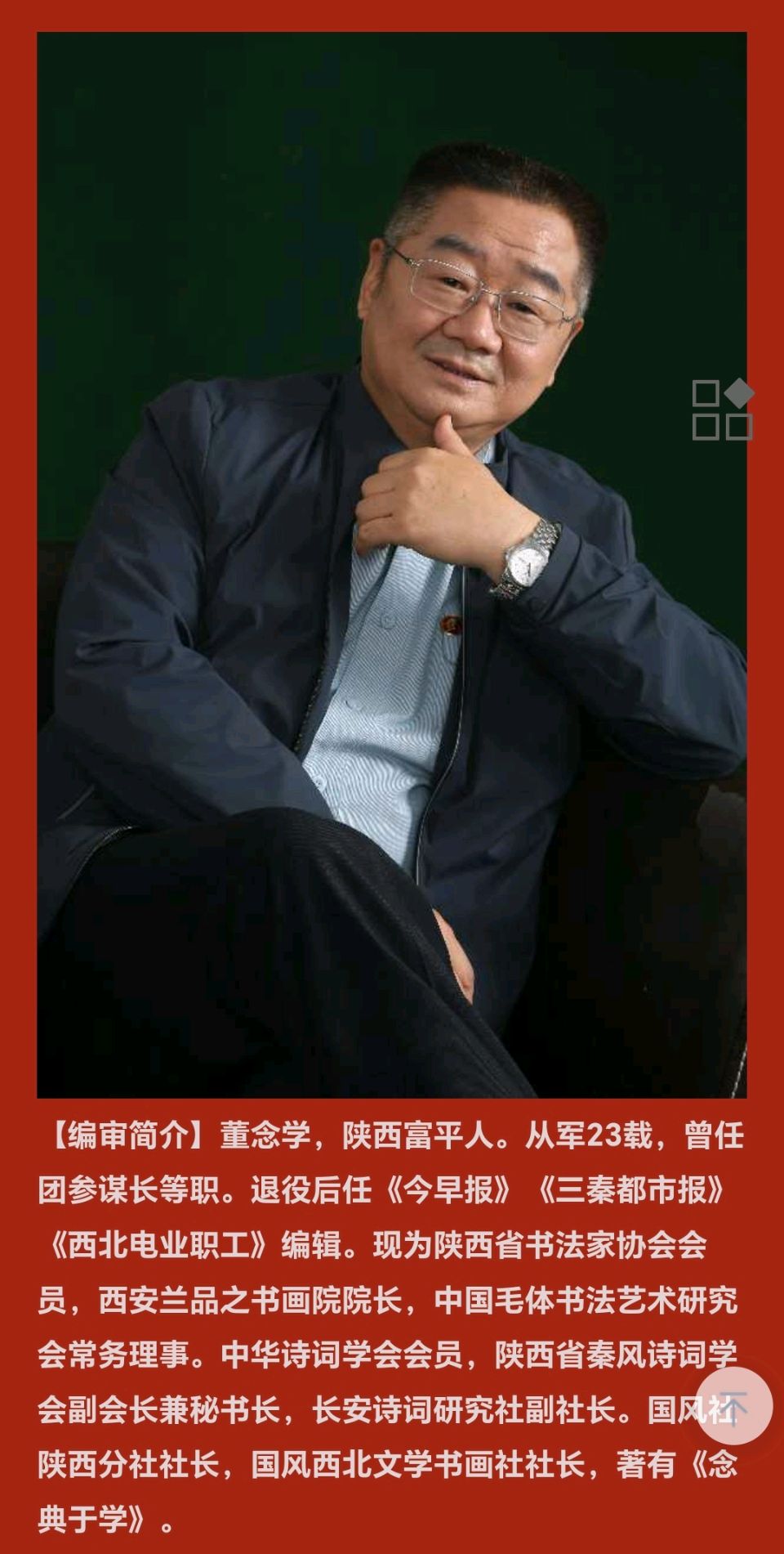 【纪念专刊】张富贵：纪念钱学森诞辰114周年（组诗3首）北京头条.西安头条.都市头条发布！（图9）