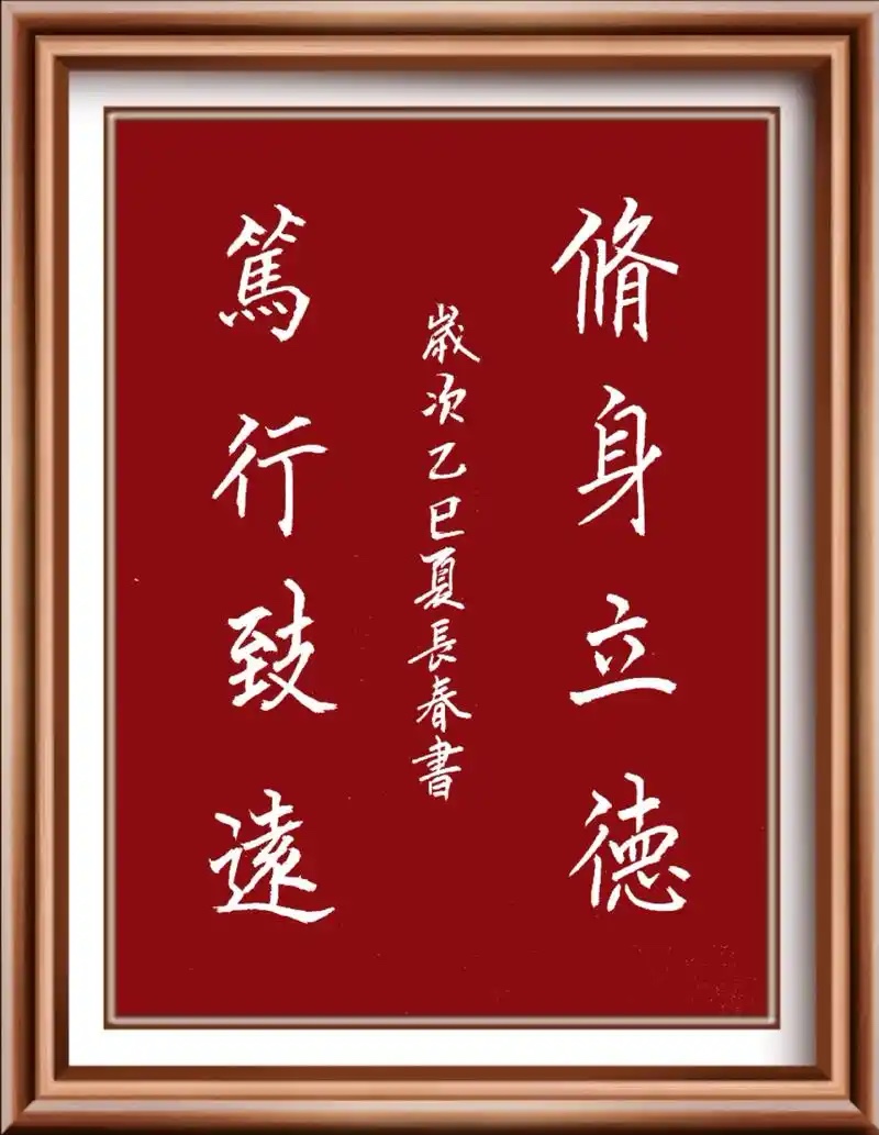 ［佳作欣赏］修身养性（外一首）//文/笛子